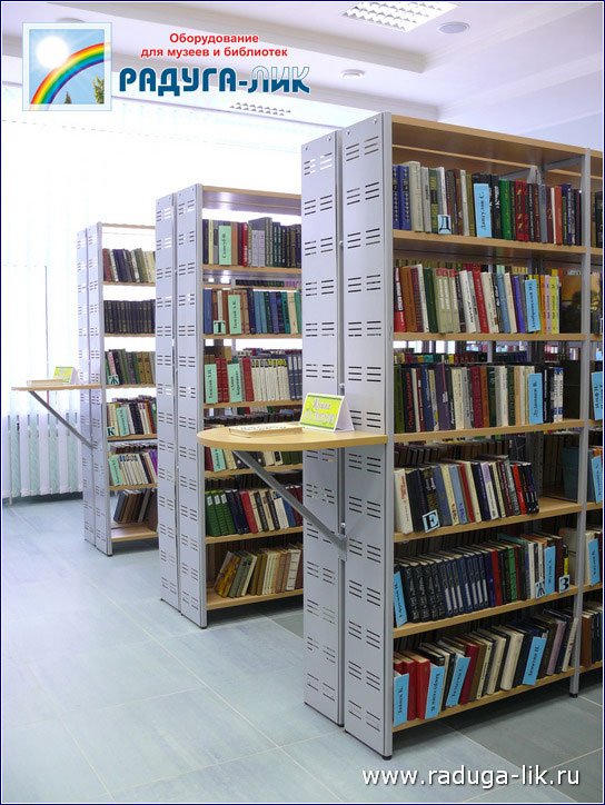 Металлический стеллаж для библиотеки