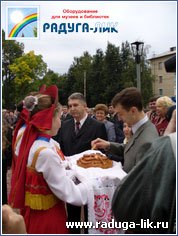 Торжественное открытие публичной библиотеки г. Новомосковск