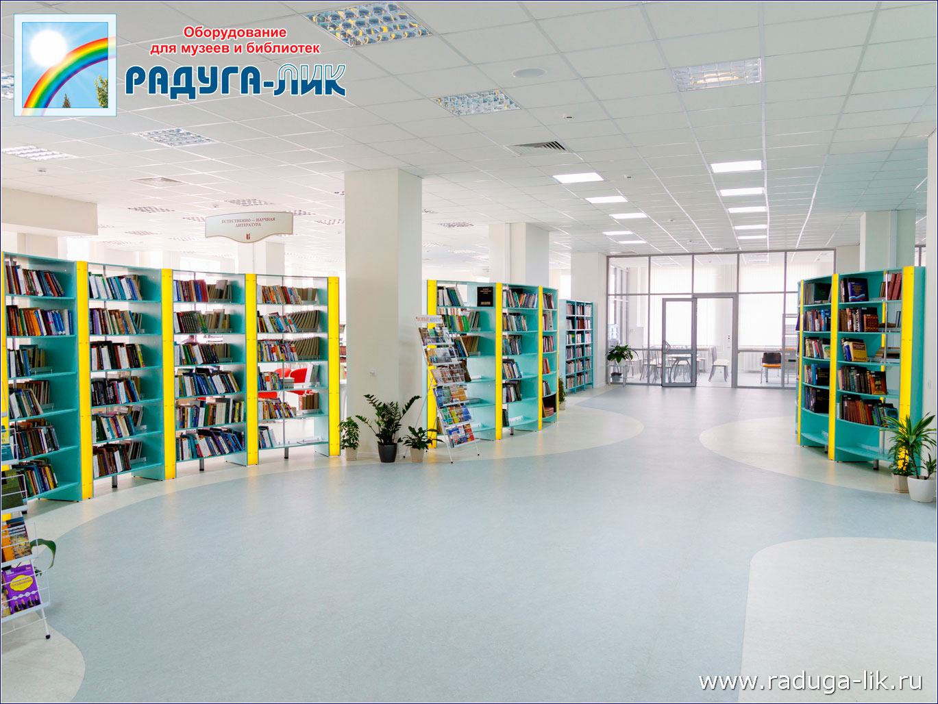 СТЕЛЛАЖИ ОТКРЫТОГО ДОСТУПА